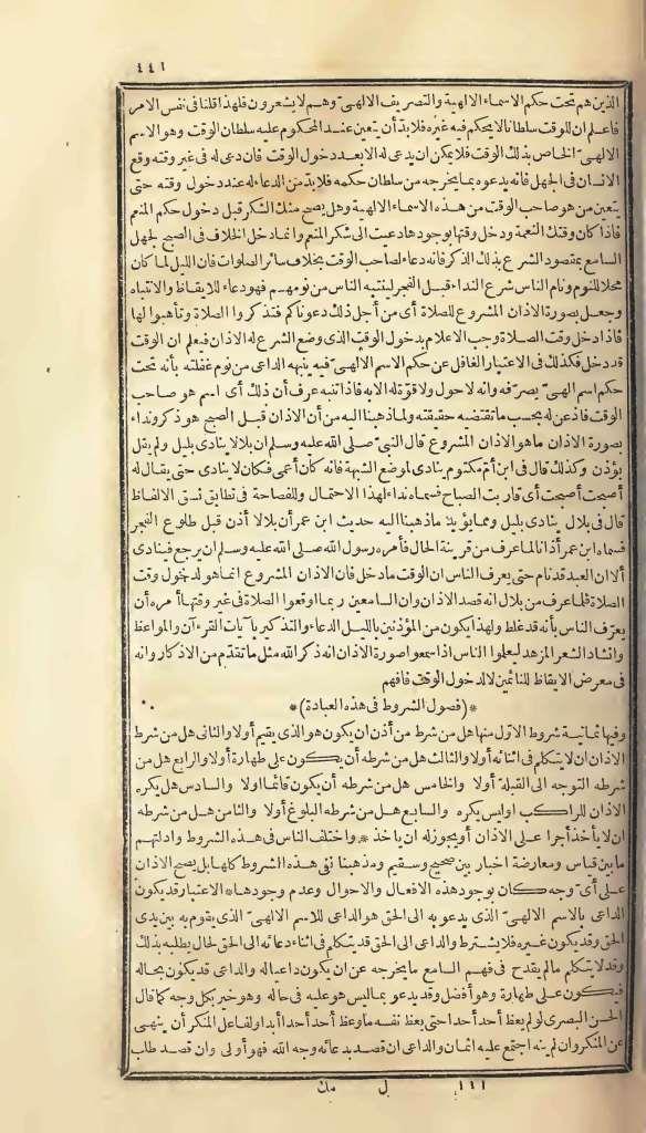 futmak.com - الصفحة 441 - من الجزء الأول من طبعة بولاق الأولى